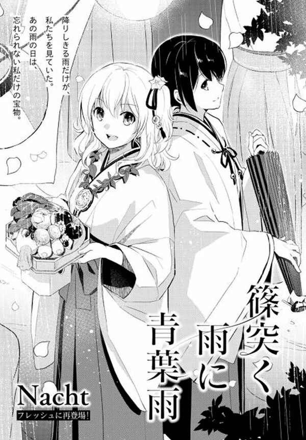 Green Leaves Rain in the Pouring Rain [Valkyrie Scan]