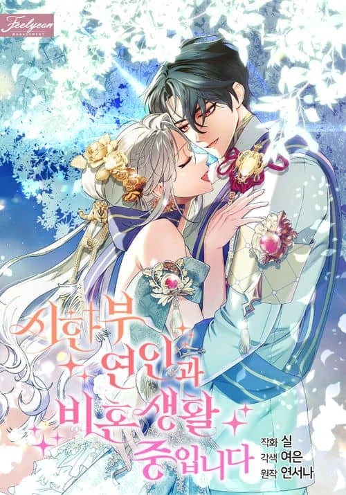 Living Unmarried With My Time Bound Lover (KenScans)